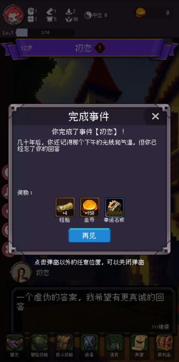 我把勇者人生活成了肉鸽什么时候出 公测上线时间预告