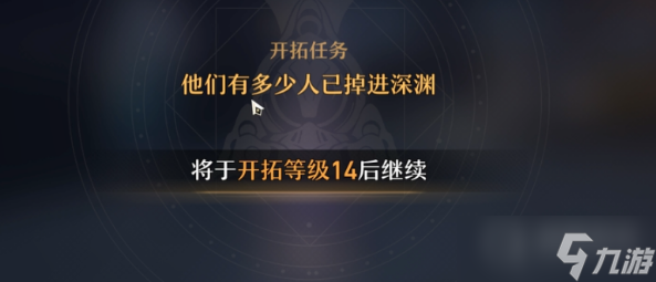 《崩坏星穹铁道》每日任务开启条件是什么方法