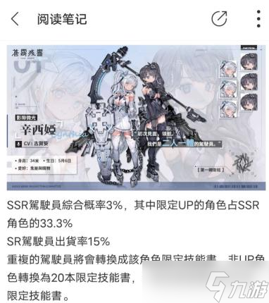 《苍雾残响》SSR金卡出货率介绍