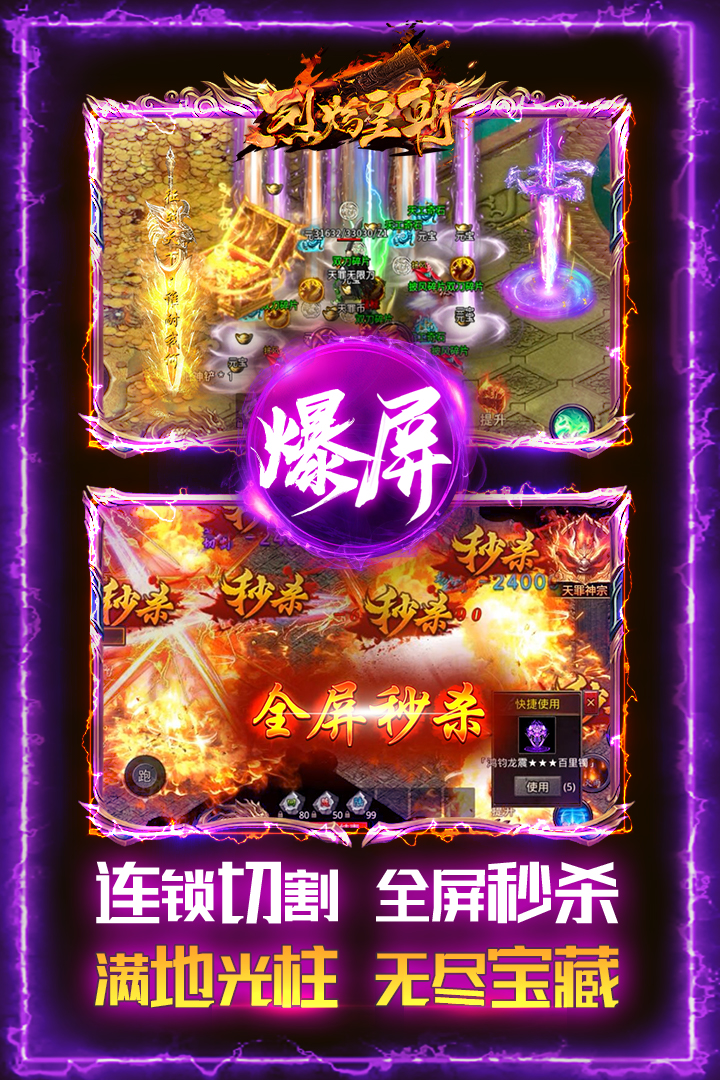 烈焰皇朝好玩吗 烈焰皇朝玩法简介