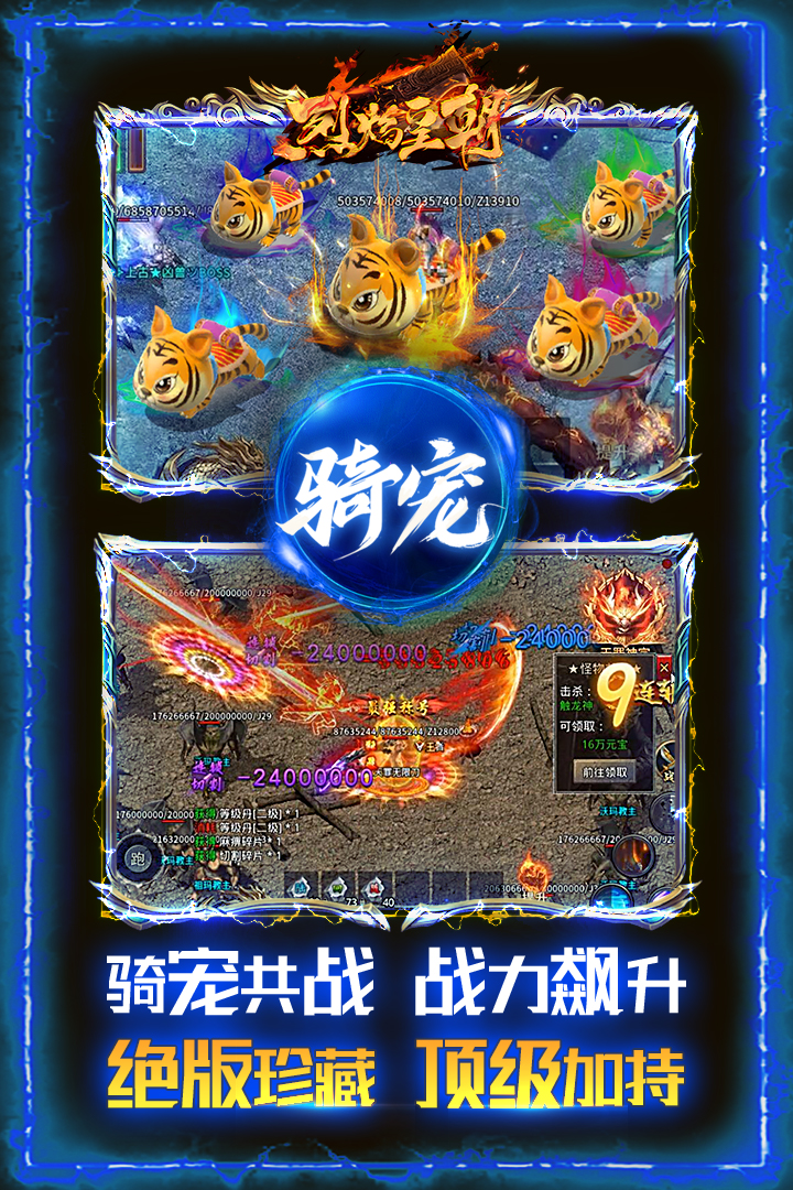 烈焰皇朝好玩吗 烈焰皇朝玩法简介