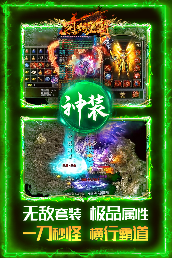 烈焰皇朝好玩吗 烈焰皇朝玩法简介