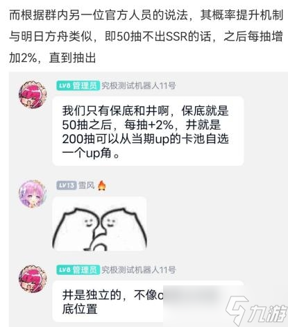 《苍雾残响》保底是否继承介绍