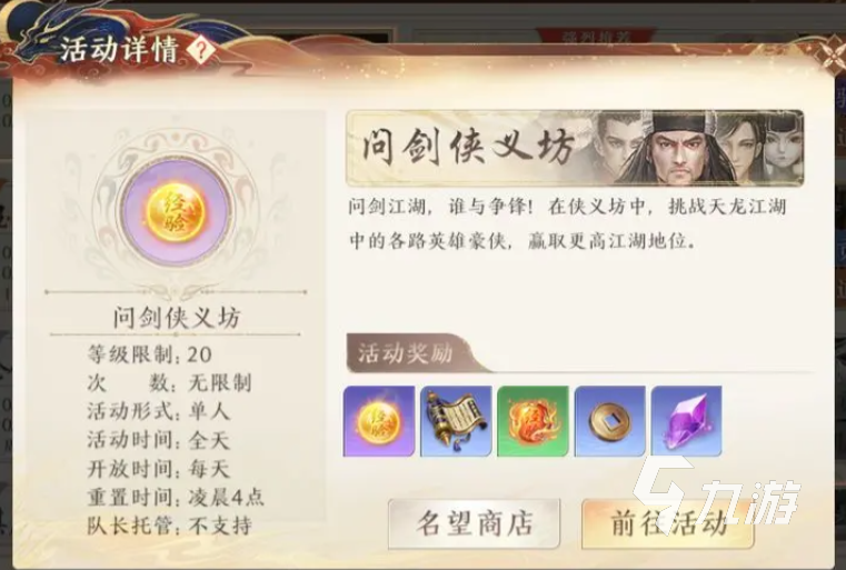 天龙八部2手游前期攻略 天龙八部2手游前期开荒指南