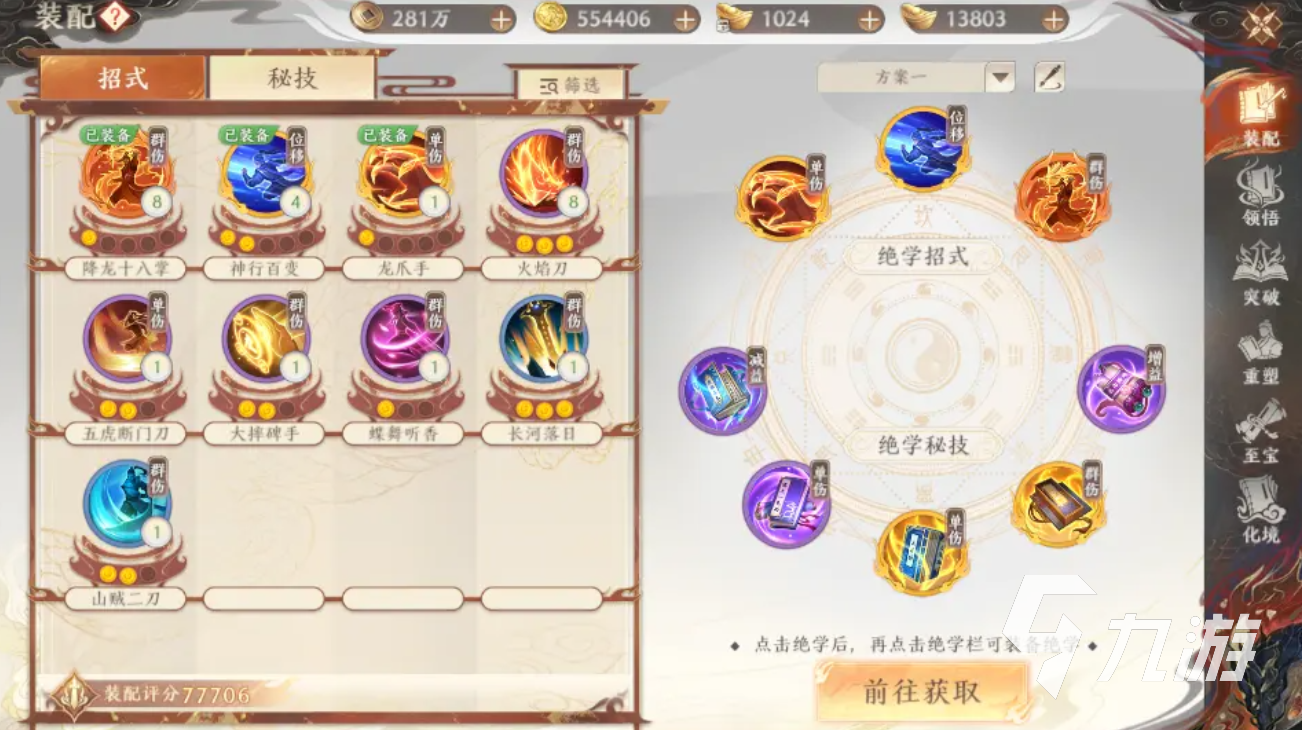 天龙八部2手游前期攻略 天龙八部2手游前期开荒指南