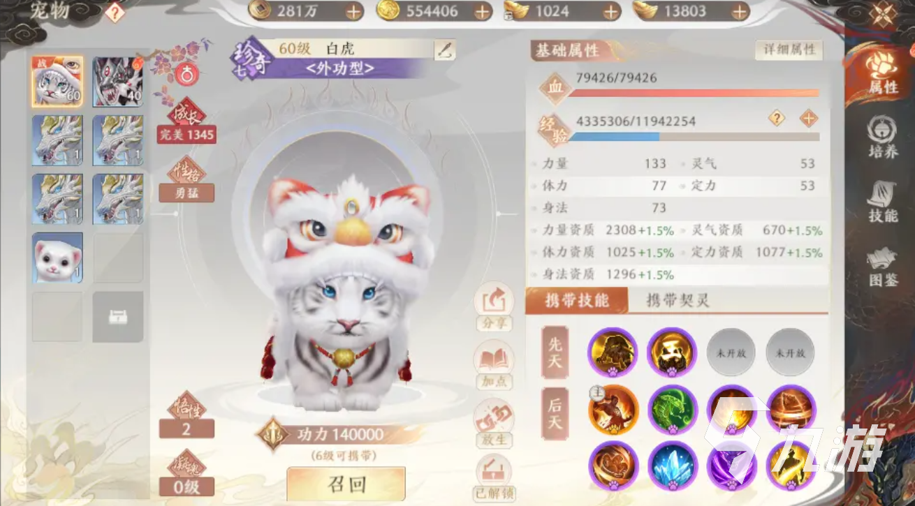 天龙八部2手游前期攻略 天龙八部2手游前期开荒指南