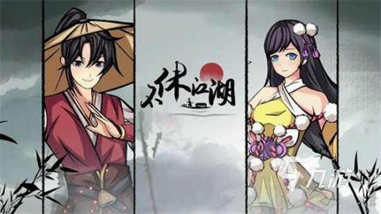 不休江湖兑换码在哪兑换 不休江湖兑换码大全