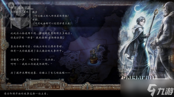 《八方旅人2》神官高额输出技巧一览