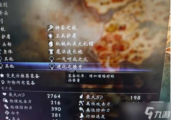 《八方旅人2》神官高额输出技巧一览