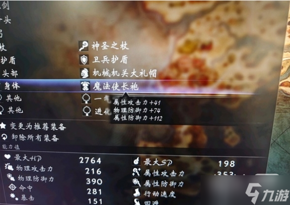 《八方旅人2》神官高额输出技巧一览