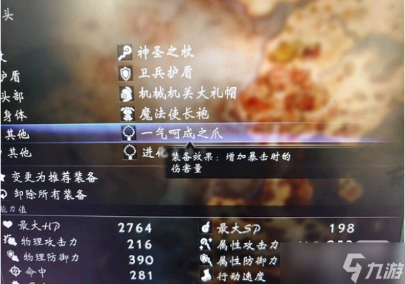 《八方旅人2》神官高额输出技巧一览