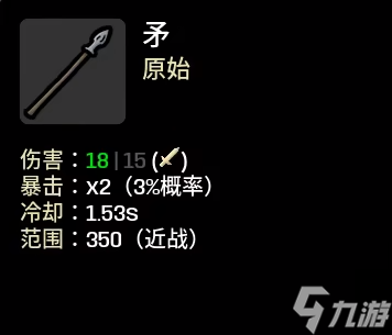 土豆兄弟矛属性介绍
