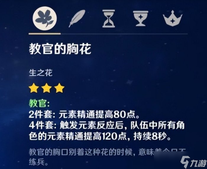 《原神》新手四星角色怎么选择 萌新4星角色推荐