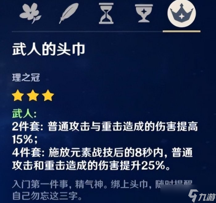 《原神》新手四星角色怎么选择 萌新4星角色推荐