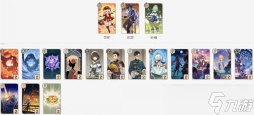 原神激化卡组怎么搭配 5大实用卡组推荐