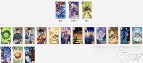 原神激化卡组怎么搭配 5大实用卡组推荐
