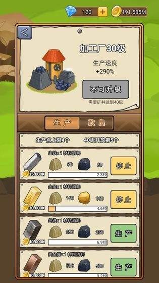 矿业大亨红包版