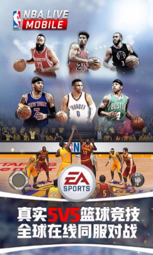 nba live国际服