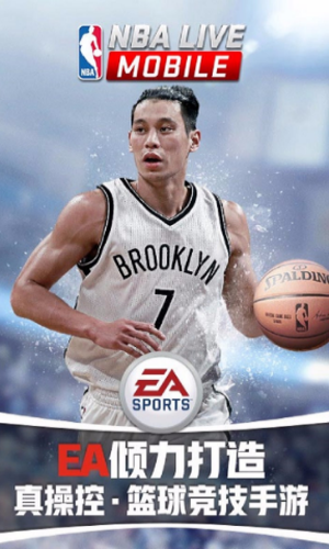 nba live国际服