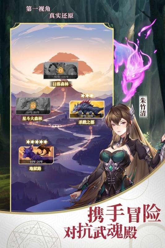 斗罗大陆武魂觉醒微信版