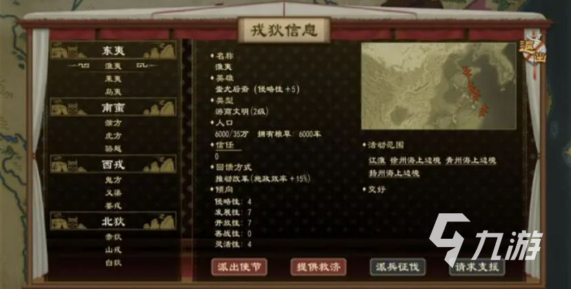 大周列国志谋报网怎么建立 情报网与外交系统介绍