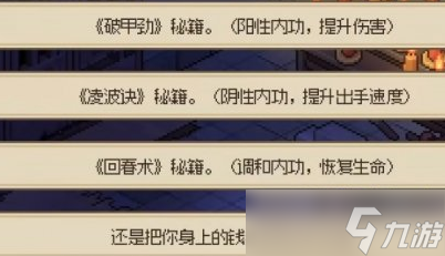 大侠立志传破庙赚钱方法介绍