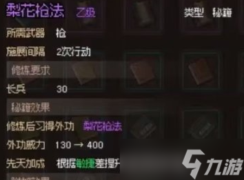 大侠立志传破庙赚钱方法介绍