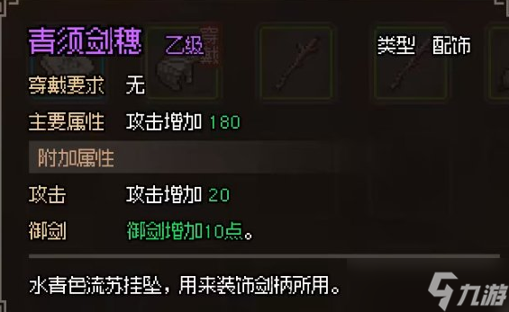 大侠立志传破庙赚钱方法介绍
