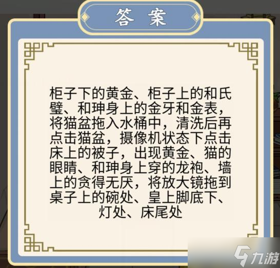 文字王者一代清官怎么通关