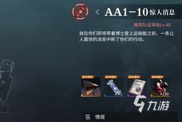 银河境界线道具有哪些 银河境界线道具系统详细指南