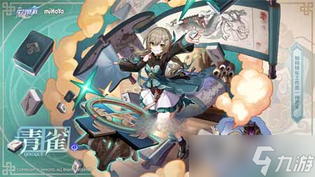 《崩坏星穹铁道》青雀星魂分析