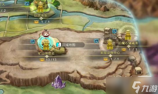 《莱莎的炼金工房3》露水魔石获得方法攻略