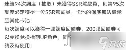《苍雾残响》有没有保底机制