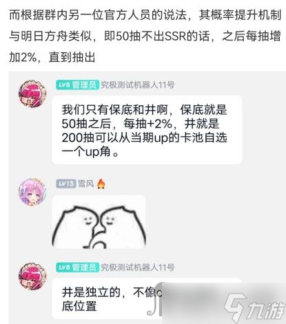 《苍雾残响》有没有保底机制