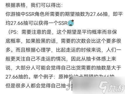 《苍雾残响》有没有保底机制
