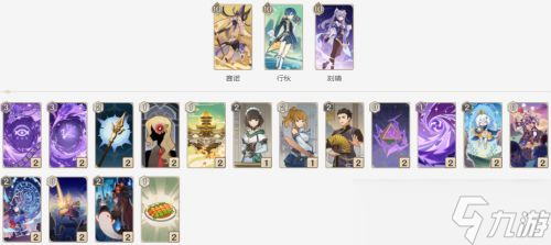 《原神》七圣召唤双草卡组怎么玩 七圣召唤5大顶级卡组推荐