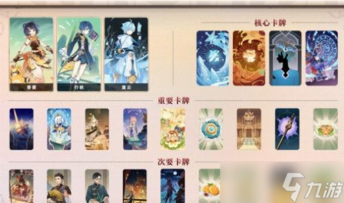 《原神》七圣召唤双草卡组怎么玩 七圣召唤5大顶级卡组推荐