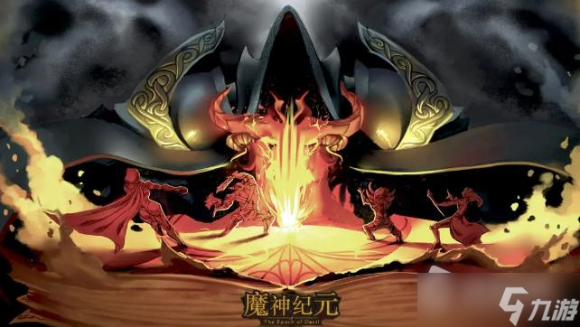 魔神纪元礼包兑换码是什么？