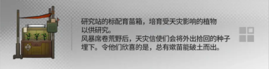 明日方舟幸运掉落家具都有什么