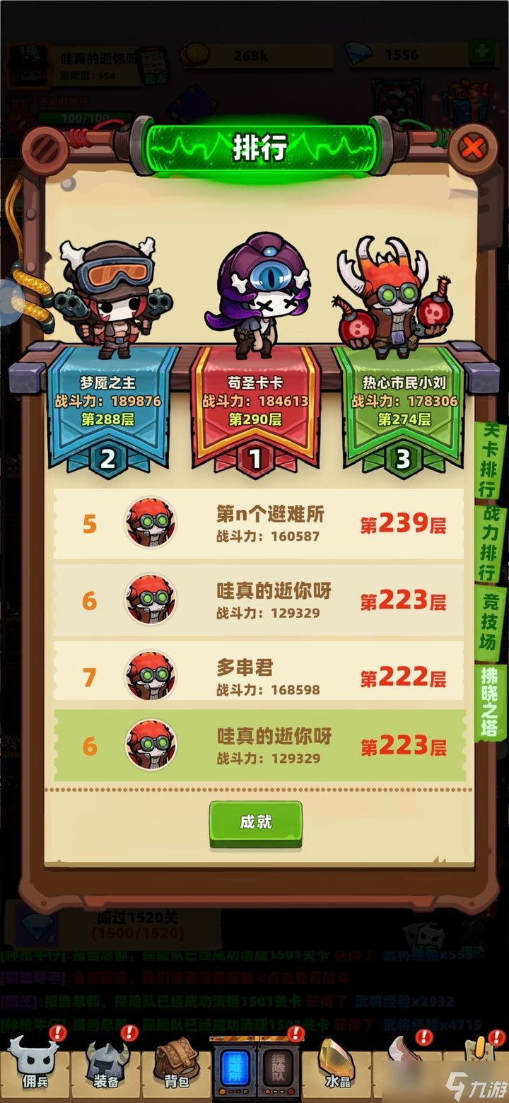 重启未知旅行怎么玩 重启未知旅行新手攻略