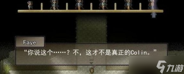 寻找天堂打败faye方法
