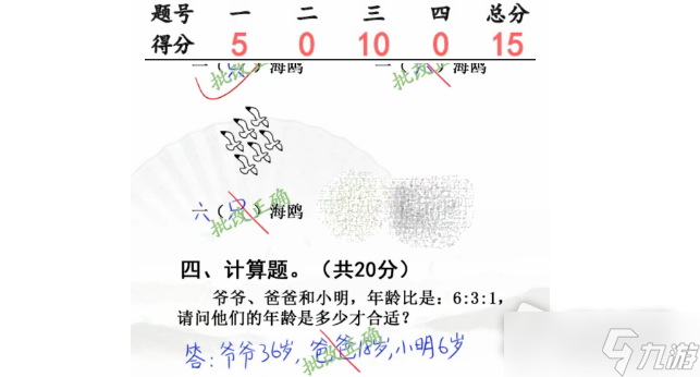 汉字找茬王开学考试完成判卷怎么通关？