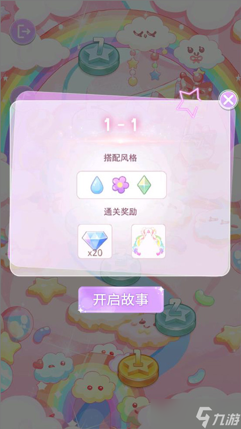 装扮魔法少女手游如何获得钻石
