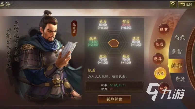 三国志战略版云起龙襄剧本有什么 三国志战略版云起龙襄剧本一览