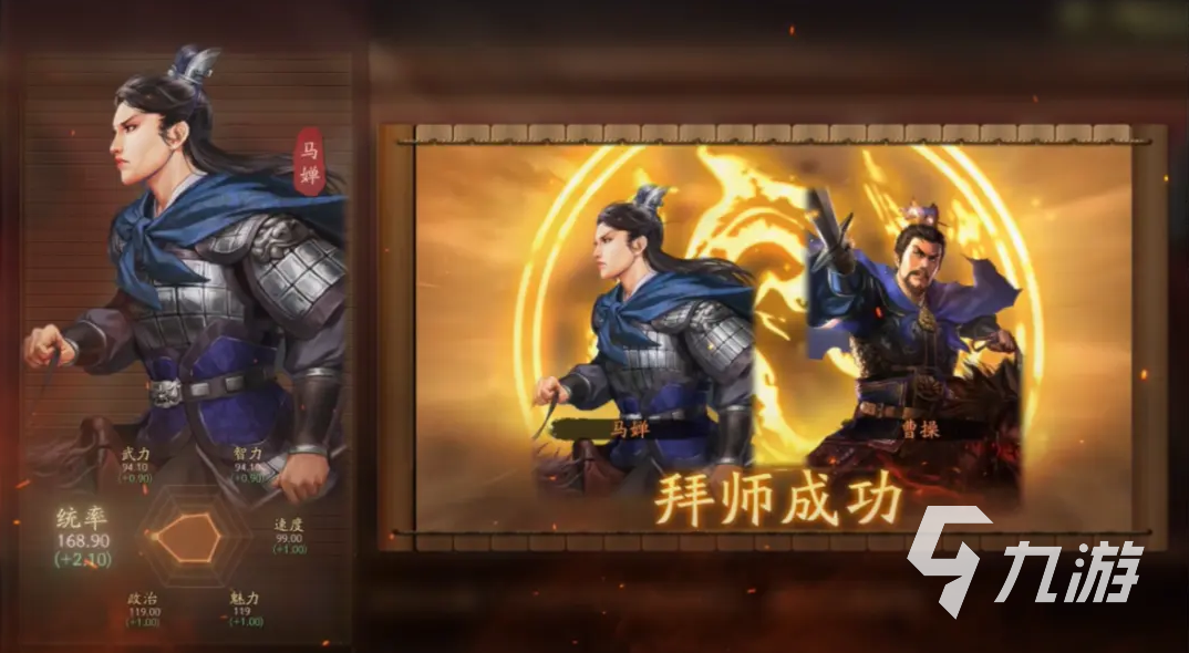 三国志战略版云起龙襄剧本有什么 三国志战略版云起龙襄剧本一览