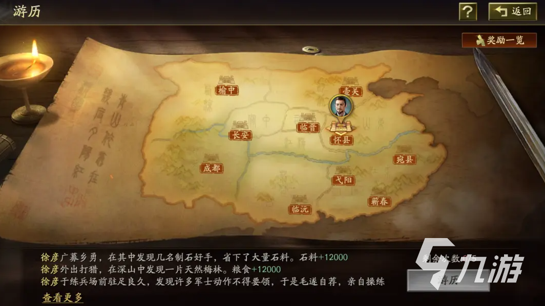 三国志战略版云起龙襄剧本有什么 三国志战略版云起龙襄剧本一览