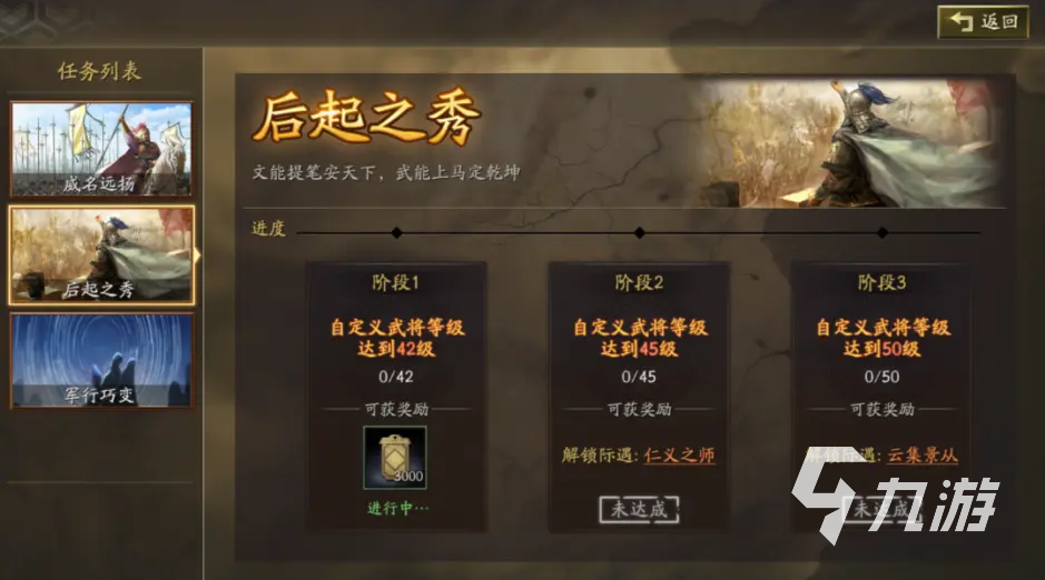 三国志战略版云起龙襄剧本有什么 三国志战略版云起龙襄剧本一览