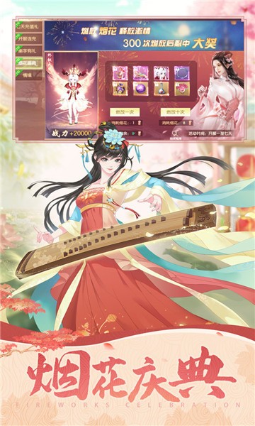 盛唐幻夜腾讯版