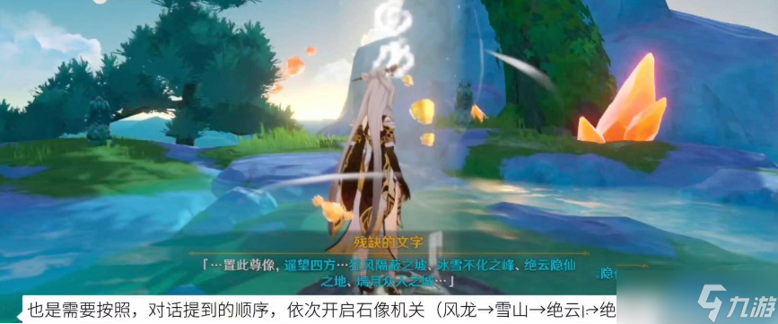 原神轻策庄三个碎片怎么解锁