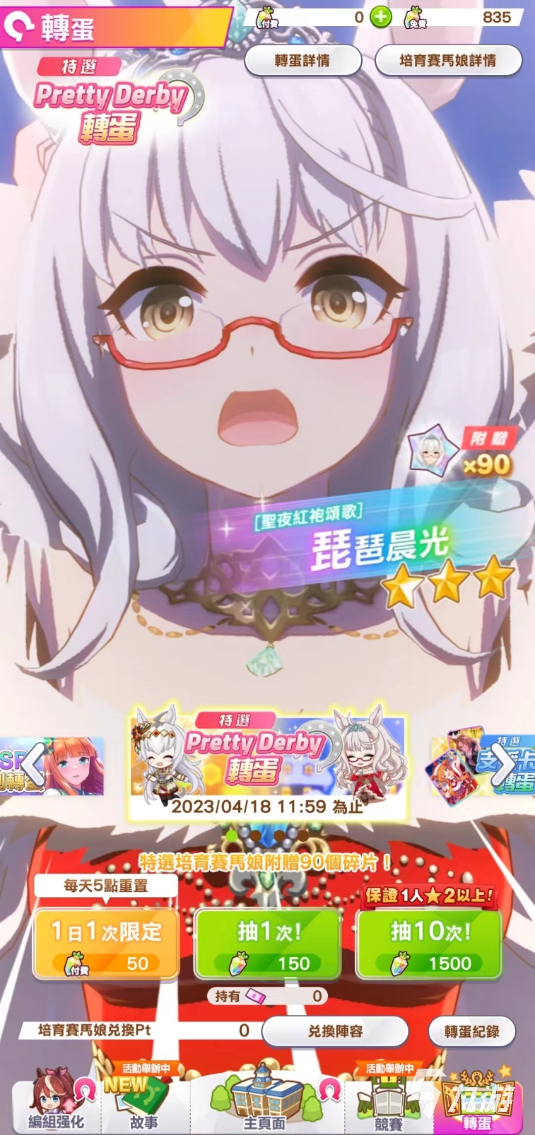 闪耀优俊少女挖矿能挖多少 挖矿全部奖励一览